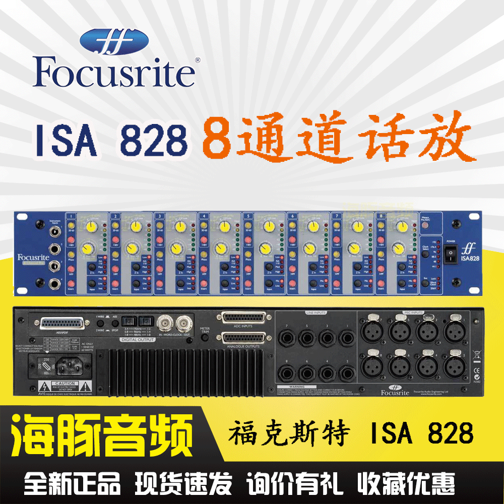 Focusrite Foxter ISA 828 ISA828 8-channel microphone amplifier word put