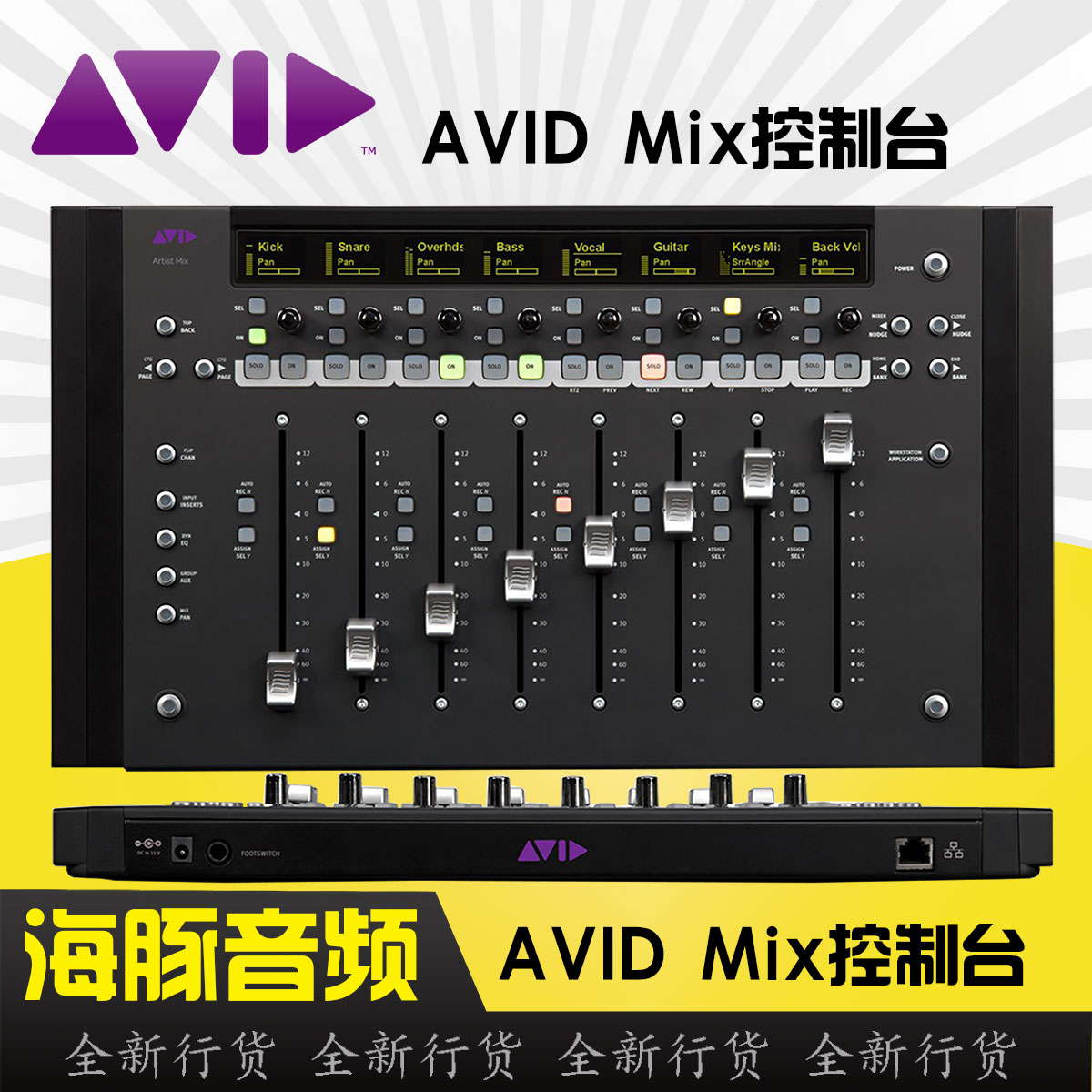 AVID Euphonix Artist Control MIX console electric fader DAW licensed