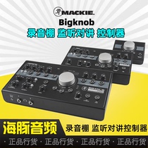 Mackie monitor controller Bigknob Studio professional recording studio singer talkback mix