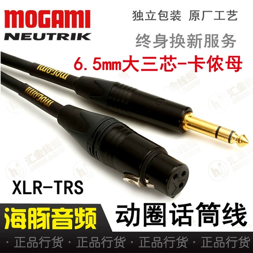 Mogami Kunnon Line Gold2534 Gongnu Gong Mother 6.5 Major Three -Core Microphone Line Macing Line