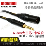 Mogami Kunnon Line Gold2534 Gongnu Gong Mother 6.5 Major Three -Core Microphone Line Macing Line