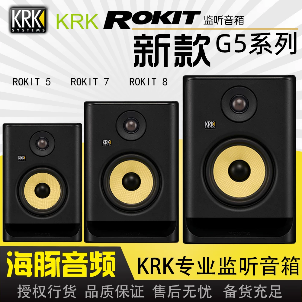 Новый мониторовый спикер KRK Rokit5/7/103 G5 RP5/RP6/RP7/RP8 G4 обновленная модель