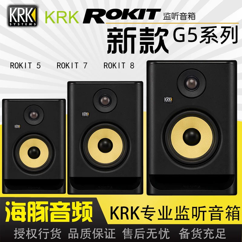Новый мониторовый спикер KRK Rokit5/7/103 G5 RP5/RP6/RP7/RP8 G4 обновленная модель