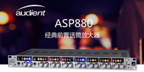 British Audient ASP880 8-channel microphone amplifier eight-channel professional microphone amplifier SF