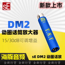 sE DM2 microphone preamplifier performance dynamic microphone transistor amplifier low noise floor adjustable gain recording