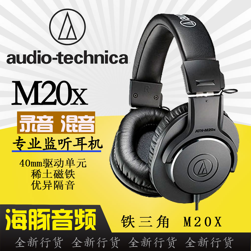 ATH-M20X M30X M40X M50X Professional Recording Studio Monitoring Headset National Spot