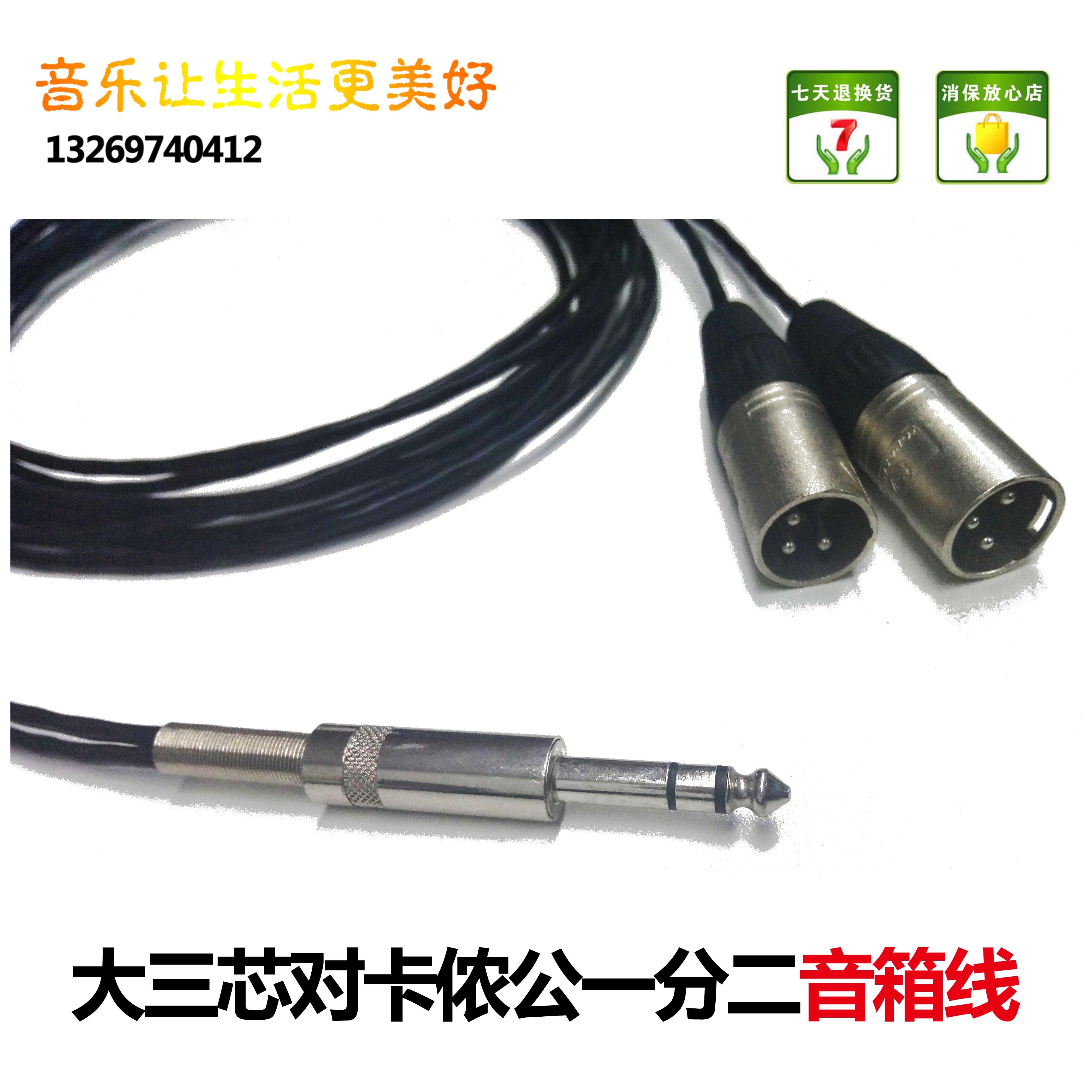 Ganai thin line speaker line big three-core turn two Cannon public 10%-wire rod-Taobao