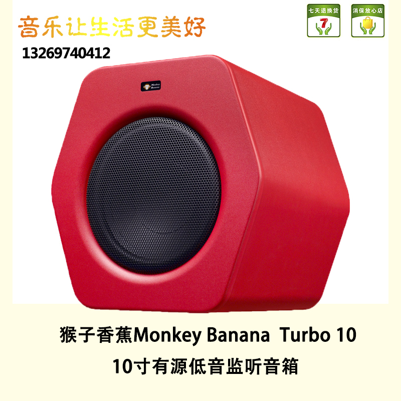Monkey Banana Turbo 10 inch active bass monitor