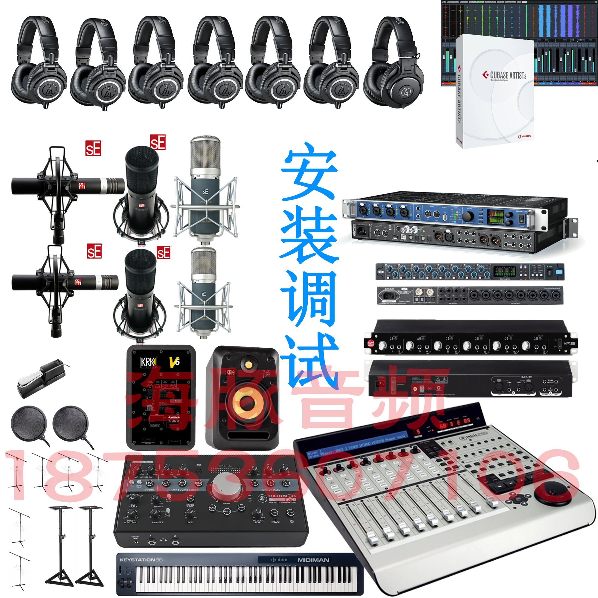 80 thousand Recording Studio Program Suite Professional Recording Device Program Music Studio Recording Title