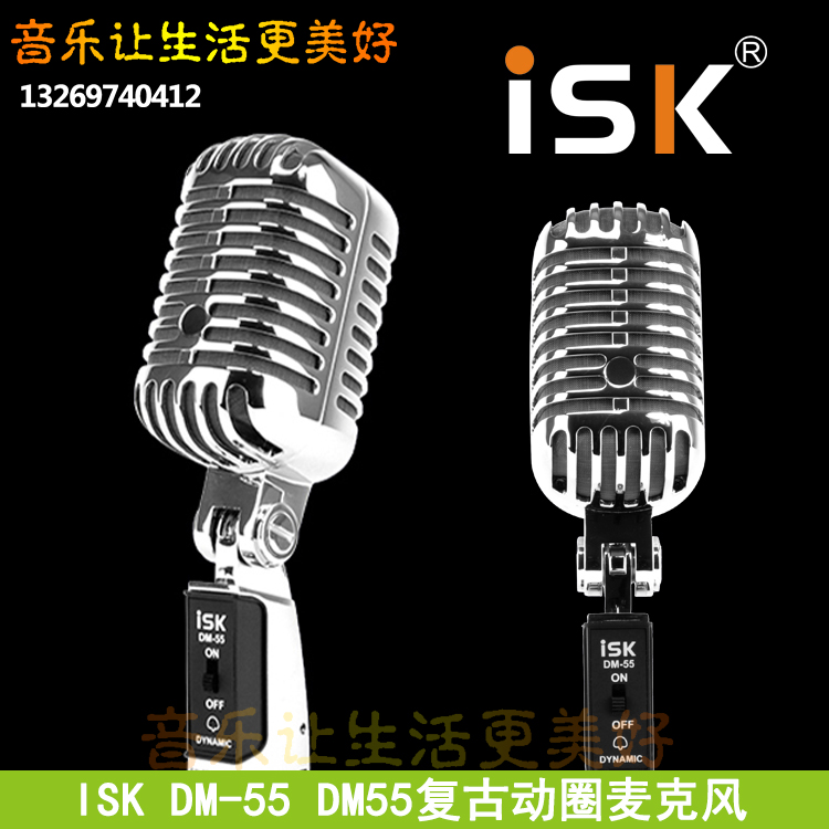ISK DM-55 DM55 retro dynamic microphone stage performance karaoke singing instrument
