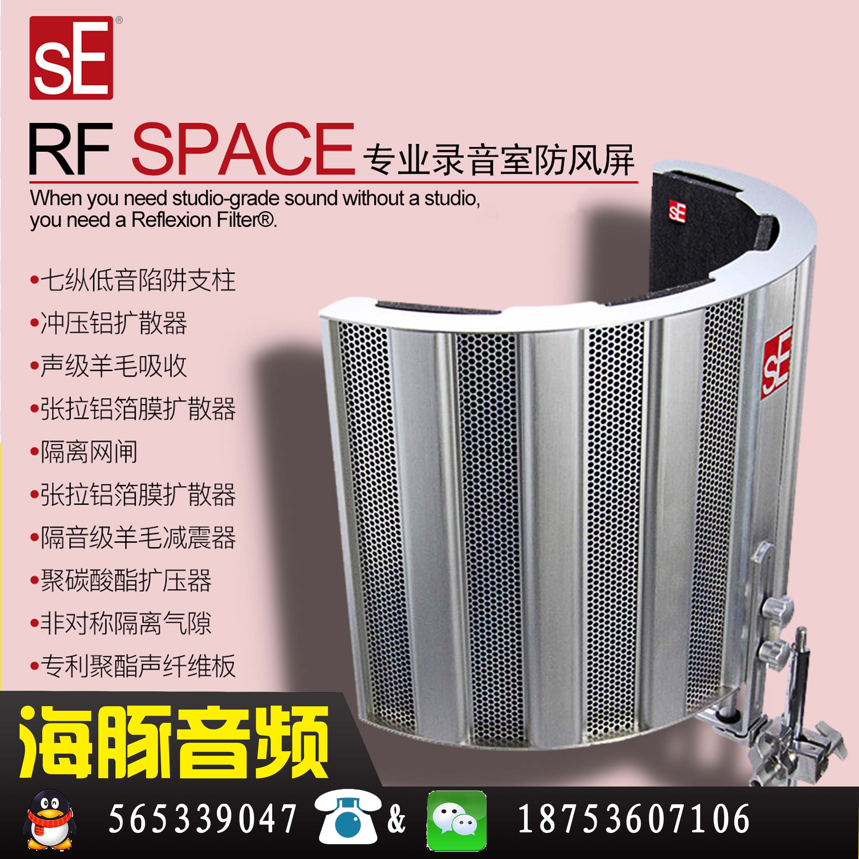 SE ELECTRICS RF SPACE windproof screen recording shed soundproof screen soundproof screen soundproof board-Taobao