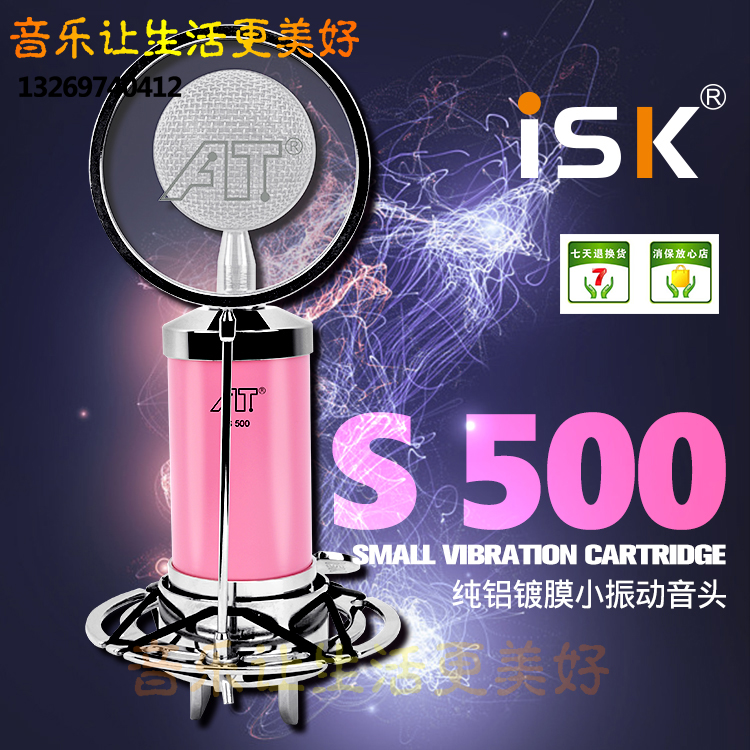 ISK S 500 small milk bottle capacitive microphone computer Internet K song YY main broadcasting sound card suit S500 microphone