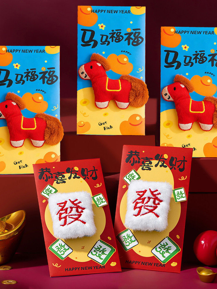 New Year Creative 5D Three-Dimensional Red Envelope Plush Cartoon Horse Red Envelope Bag Spring Festival Lucky Money Wallet Cute Children's Red Packet