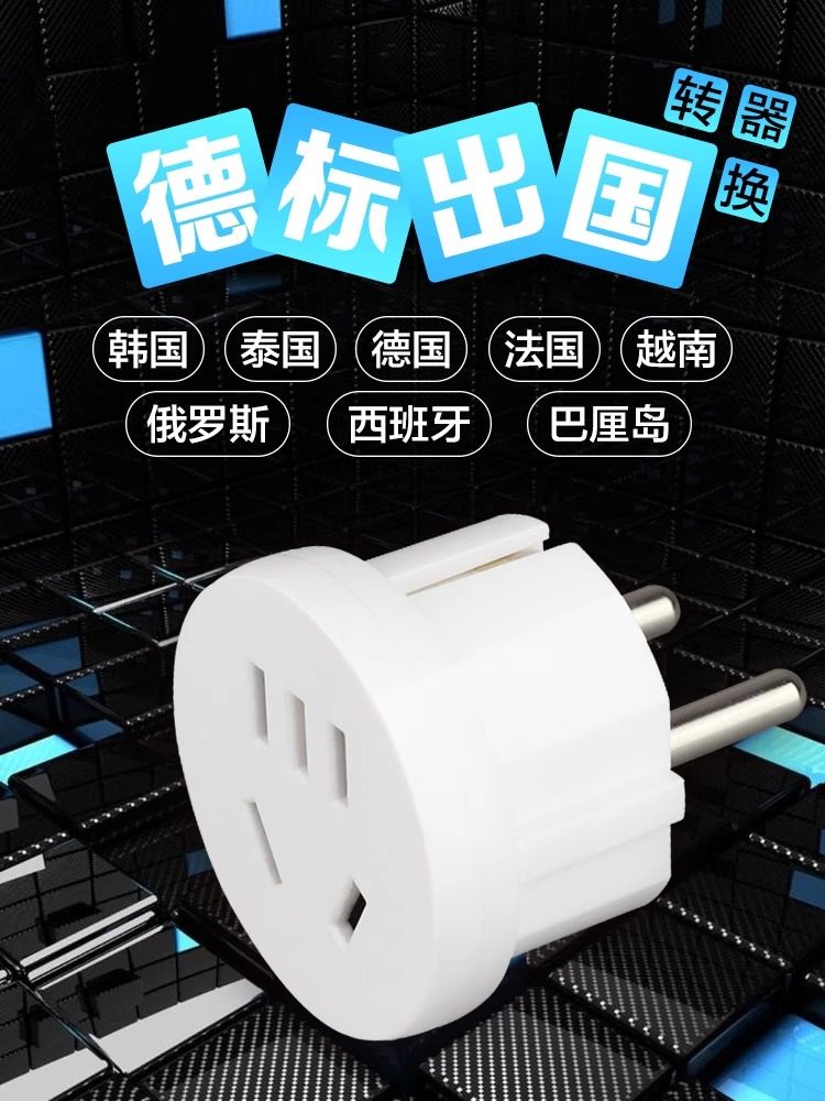 German Standard Adapter Plug Korea Bali Germany Thailand Vietnam European Standard Russia European Adapter Socket
