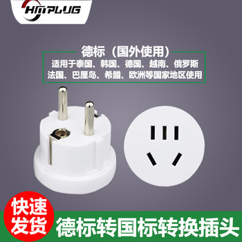 German Standard Adapter Plug Korea Bali Germany Thailand Vietnam European Standard Russia European Adapter Socket
