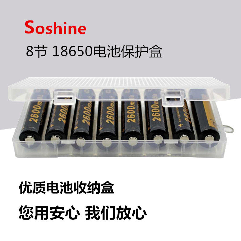 18650 battery box eight-car pp storage box protection box 18650 battery 8-cell storage box