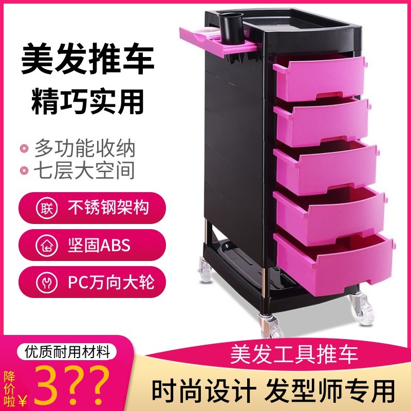 Beauty salon Hair products Hair care tools trolley shelf Hair cart Hair salon drawer tool cabinet trolley