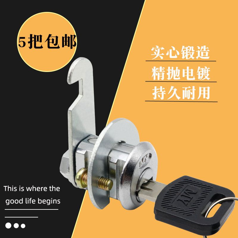5 LETTER BOX LOCK CORE CABINET LOCK FILE LOCK MORE WARDROBE LOCK INSERT SHEET LOCK SHEET CABINET DOOR LOCK FILE LOCK