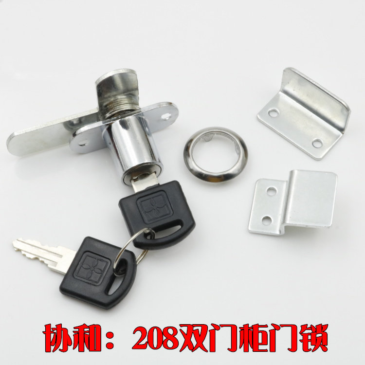 Xiehe 208 drawer lock furniture lock letterbox lock double cabinet door seven-character lock overall cabinet lock cabinet door lock file lock electric box