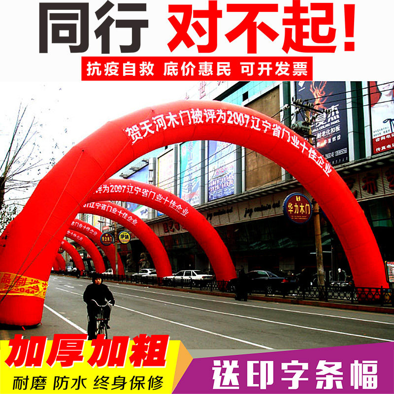 New opening inflatable arch wedding rainbow arch 8 m 10 m 12 m outdoor celebration event gas model cartoon door