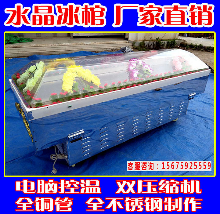 Direct crystal coffin Funeral coffin frozen coffin Titanium alloy ice coffin Crystal coffin freezer freezer Crystal coffin