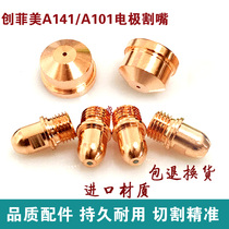 Chuanfimei A141 electrode nozzle A101 plasma cutting nozzle accessories LGK160 cutting machine accessories nozzle gun nozzle