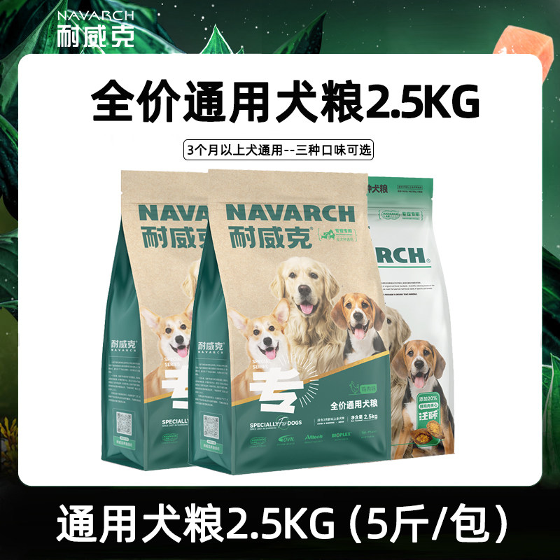 Корм для собак Nawick Универсальный корм для собак всех пород 2,5 кг со вкусом курицы для взрослых собак 5 кг корма для Тедди Бишона Шиба-Ину Изображение 1