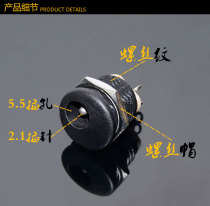 Round DC power socket aperture 5 5MM Inner circle needle 2 0mm(5 5*2 0mm)