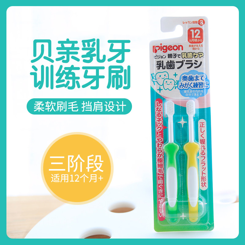 Bépro special children training toothbrush 0-6-year-old baby suckling soft hair ultra-fine suit two clothes
