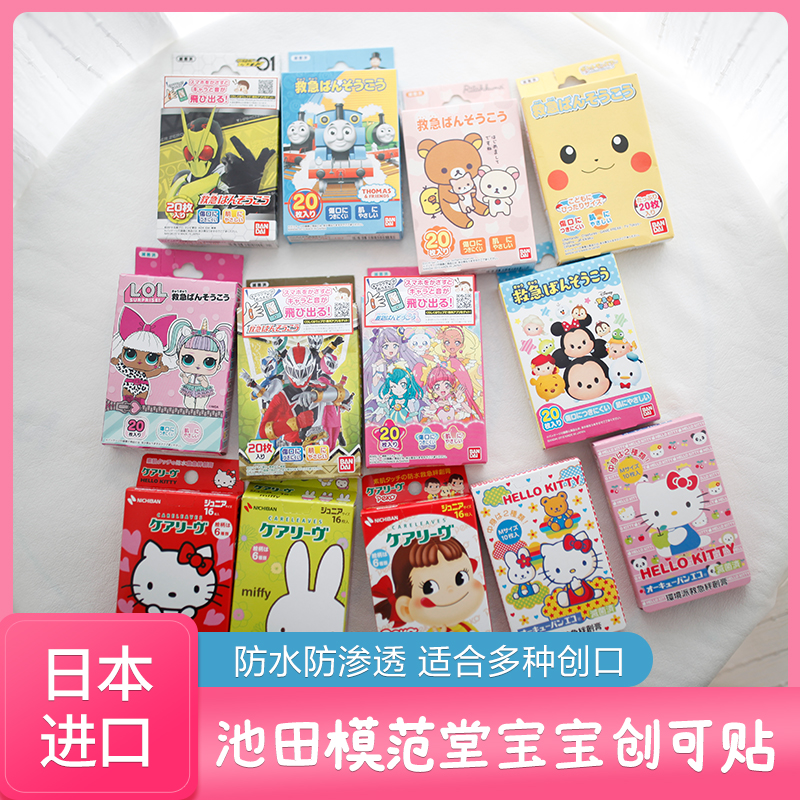 Japan imports Ikeda model Hall bread Superman OK Tighten Baby Boy Baby Waterproof Tourniquet adhesive tape