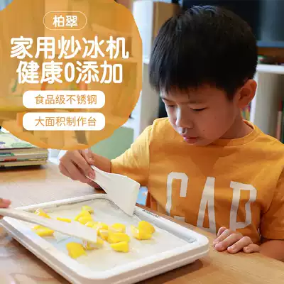 Bai Cui household small fried ice machine no plug-in thick cut fried yogurt machine Net Red commercial stalls children's ice cream machine