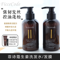 New version of the Phipics Ficcecode ginger shampoo to dandruff and anti-itch control oil fluffy shampoic hair cream amino acids