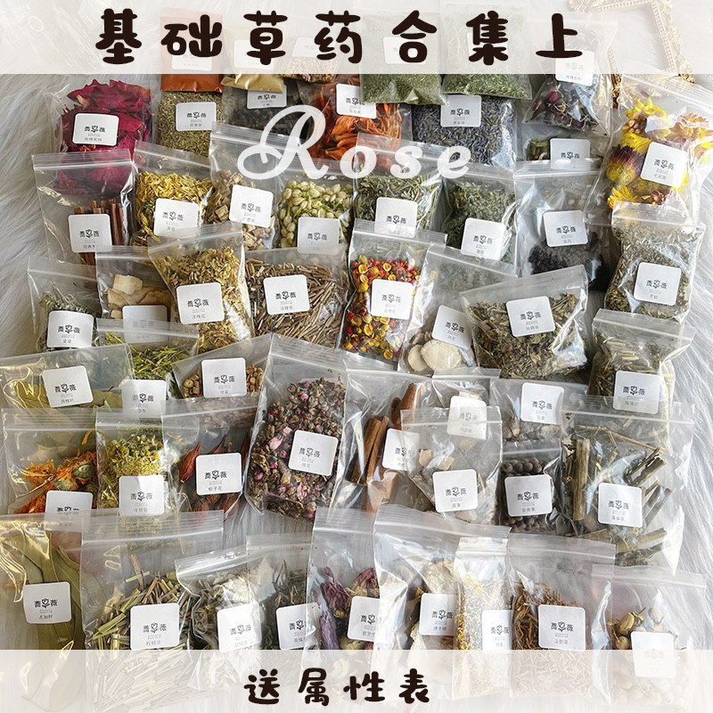 Basic Bulk Herbal Ingredients on Cinnamon Lemon Grass Jasmine Sage Rosewood Cloves Rosewood Clover Rose Mint-Taobao