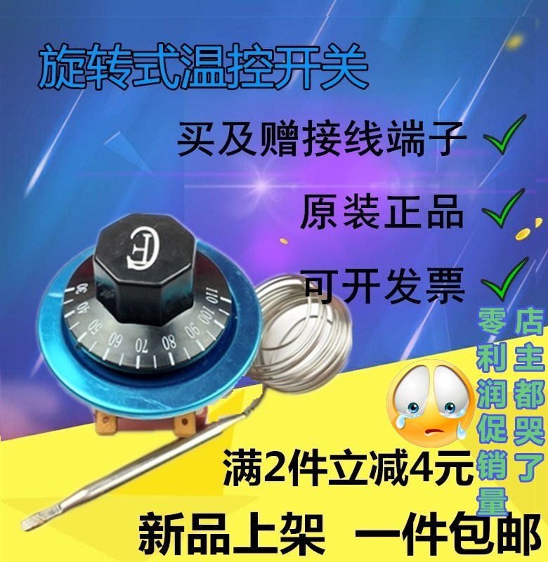 Water heater thermostat switch Oven temperature controller Fryer knob thermostat Adjustable thermostat