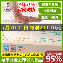 Malaysia LSK imported latex mattress Natural rubber soft mat Thailand tatami Simmons thick household