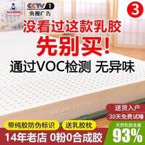 Suold Berlatex mattress Thailand imported natural rubber 1 8 m XI Dreams upholstered son pure student 3 thick children