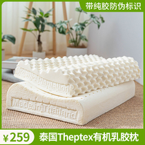 Thai Latex Pillow Original Clothing Import Theptex Natural Organic Rubber Pillow Core Care Cervical Spine Massage Adult Pillow