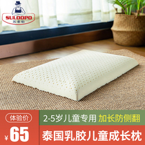 Low pillow Low thin cervical spine pillow neck protection 60cm increase childrens natural latex pillow lengthened breathable anti-sweating
