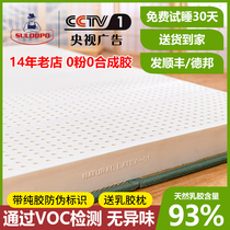 Su Lao Bo latex mattress Thailand imported natural rubber 1 8 meters Simmons soft mat pure student 3 thick children