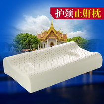 Su Lao Bo Thai rubber natural latex pillow Snoring neck pillow Breathable adult pillow Latex pillow
