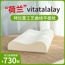 Dutch Import Latex Pillows Vitatallalay Cold Foaming Physical Sparkling Cervical Spine Repair Pillow Core