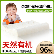 Thai theptex raw clothing imported natural latex pillows child pillows Primary care neck Organic rubber Low pillows