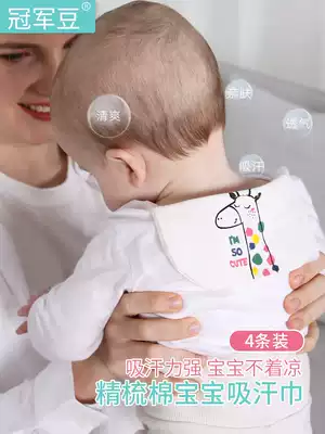 Baby cotton sweat-absorbing towel Baby children's sweat-absorbing towel Large child pad back middle and large children's cotton kindergarten 3-6 years old