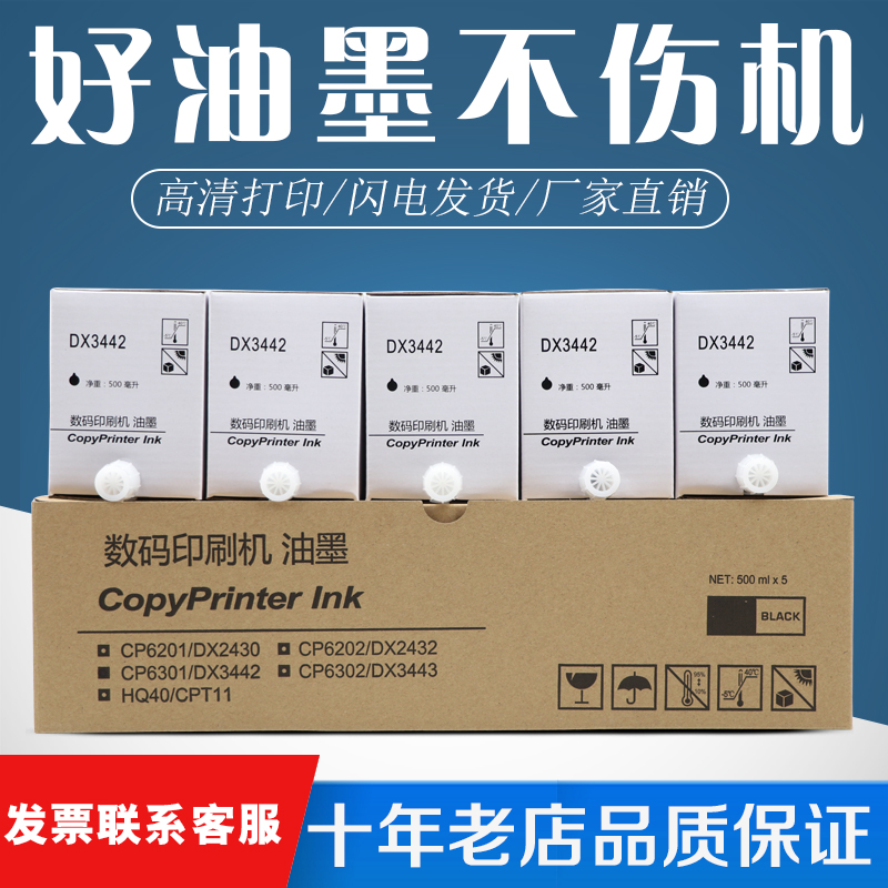 Carbon DX3442C ink Applicable Ricolight DX2432C 2432 DD2433C ink