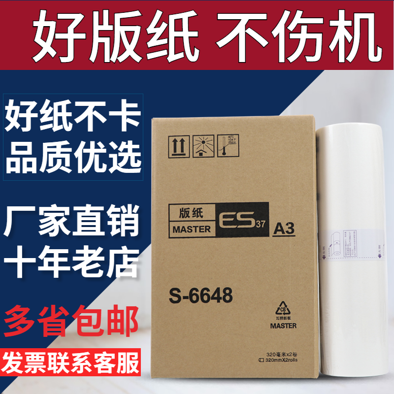 Carbon colour ES version of paper apply ES3761 3760 ES3791 ES3791 3751C ES5791 ES5791 paper A3