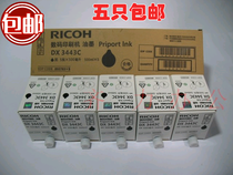 Original Ricoh DX3443C ink DD3344C DX 3443C ink Ricoh 3443 ink