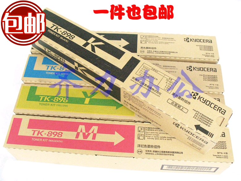 Original Kyocera TK-898 KYCM powder box C8020 8520 8525 Color powder carbon powder black
