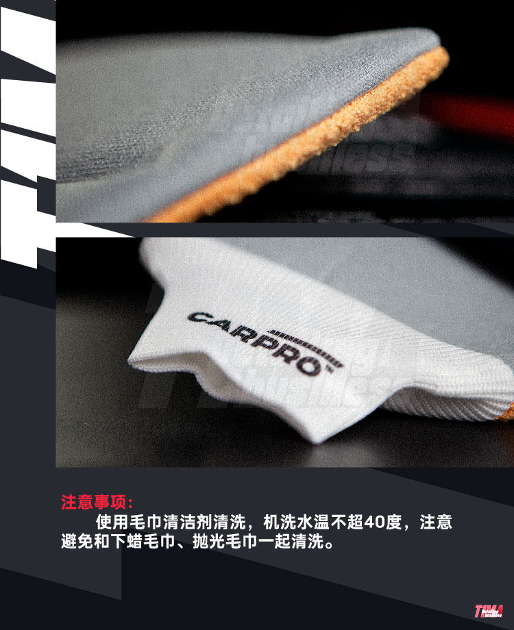 Варежка для мытья авто t1ma｜卡普 carpro glassmitt 玻璃清洁手套 安全侧窗前挡无划痕