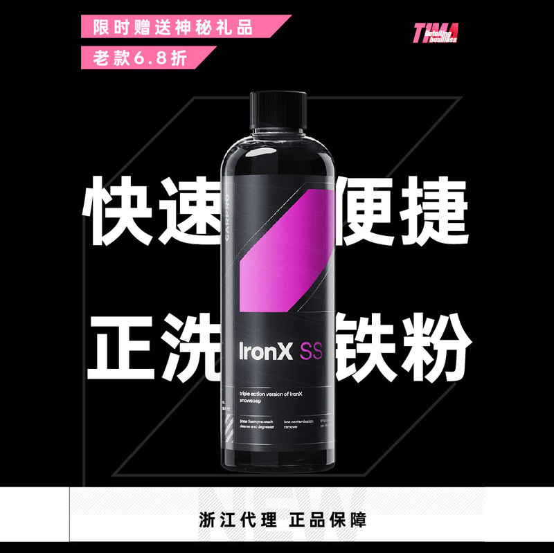 T1Ma|Kapu Iron Remover Car Wash Liquid Carpro Ironx Snow Soap Iron Remover Car Wash Liquid T1Ma|Kapu Iron Remover Car Wash Liquid Carpro Ironx Snow Soap Iron Remover Car Wash Liquid