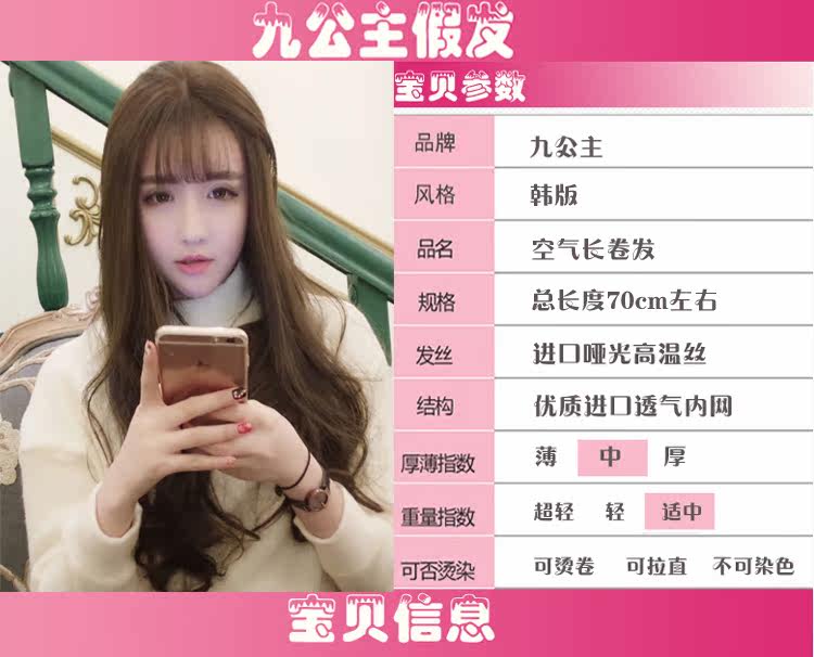 Perruque Les cheveux longs - Ref 2608162 Image 6